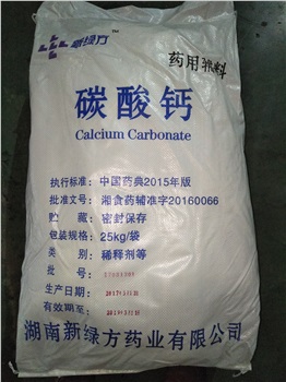 重質(zhì)碳酸鈣，輕質(zhì)碳酸鈣
