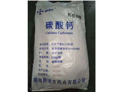 重質(zhì)碳酸鈣，輕質(zhì)碳酸鈣